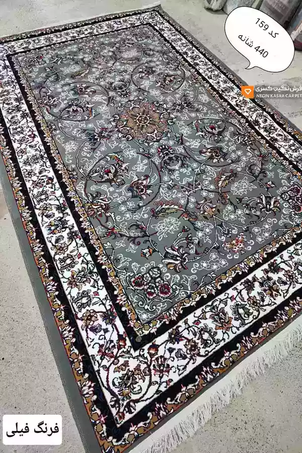 فرش فرنگ فیلی 440 شانه نگین کسری